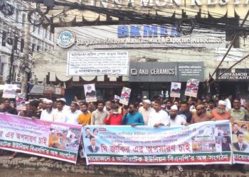জাকির চেয়ারম্যানের অপসারণের দাবিতে মানববন্ধন