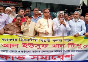 মুকুল-আশা-সৌরভ এরা আওয়ামী লীগের দোসর – বিক্ষোভ সমাবেশে বক্তারা