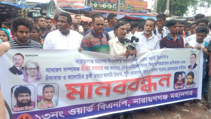 শহরের কালিবাজারে চাঁদাবাজ ও মাদক বিক্রেতাদের বিরুদ্ধে মানববন্ধন