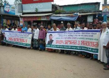 শেরপুরের শ্রীবরদীতে ইউপি চেয়ারম্যানের অপসারণ দাবীতে মানববন্ধন