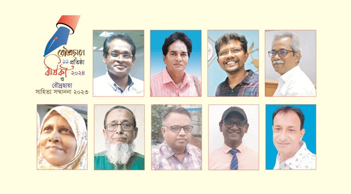 রৌদ্রছায়া সাহিত্য সম্মাননা পাচ্ছেন ৯ কবি-সাহিত্যিক-সংগঠক