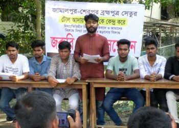জামালপুরে শিক্ষার্থীদের ডাকাত আখ্যা দিয়ে সংবাদ প্রচারের প্রতিবাদে সংবাদ সম্মেলন