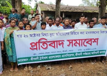 শেরপুরে সাম্প্রদায়িক বিশৃঙ্খলা ও নৈরাজ্য সৃষ্টির অপচেষ্টার বিরুদ্ধে প্রতিবাদ সমাবেশ