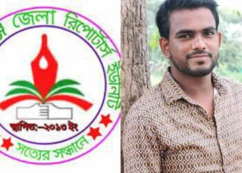 সাংবাদিক সুলতানের মৃত্যুতে জেলা রিপোর্টার্স ইউনিটির শোক