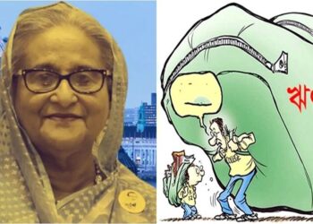 উন্নয়নের নামে নেওয়া হাসিনা সরকারের ঋণ এখন জনগণের গলার কাঁটা
