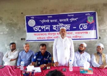 কাঁচপুর হাইওয়ে থানা পুলিশের উদ্যোগে ওপেন হাউজ ডে