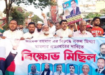 আব্দুর রহমান, আনোয়ারের নেতৃত্বে আলীরটেক ইউনিয়ন বিএনপির বিক্ষোভ মিছিলে যোগদান