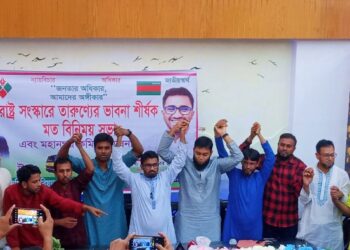 ইঞ্জিঃ আরিফ ও রাহুলের নেতৃত্বে নারায়ণগঞ্জ মহানগর গণ অধিকারের যাত্রা শুরু