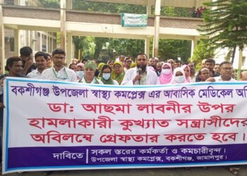 বকশীগঞ্জে হামলাকারীদের গ্রেফতারের দাবিতে মানববন্ধন ও বিক্ষোভ