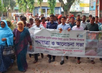 ইসলামপুরে আন্তর্জাতিক দুর্যোগ প্রশমন দিবস পালিত
