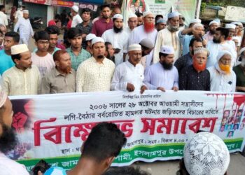 ইসলামপুরে জামায়াতের বিক্ষোভ মিছিল ও সমাবেশ অনুষ্ঠিত
