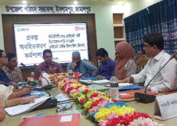 ইসলামপুরে ডাসকো ফাউন্ডেশনের অবহিতকরণ কর্মশালা অনুষ্ঠিত 