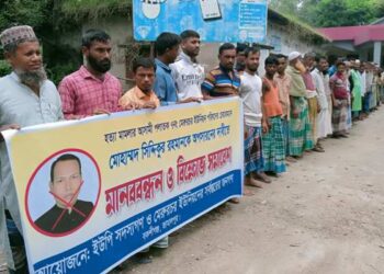 বকশীগঞ্জে চেয়ারম্যানের অপসারণ দাবিতে মানববন্ধন ও বিক্ষোভ 