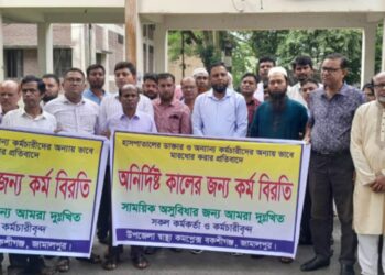 বকশীগঞ্জে উপজেলা স্বাস্থ্য কমপ্লেক্সের ডাক্তার ও কর্মচারী কর্মবিরতি  