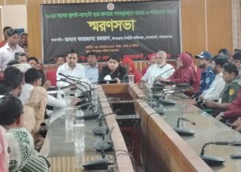 ছাত্র আন্দোলনে শহীদ ও আহতদের স্মরণে সোনারগাঁয়ে উপজেলা প্রশাসনের উদ্যোগে স্মরণ সভা  