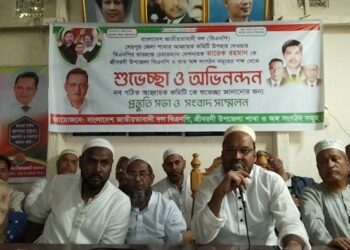 শেরপুরে আহ্বায়ক কমিটিকে অভিনন্দন জানিয়ে উপজেলা বিএনপির সংবাদ সম্মেলন 
