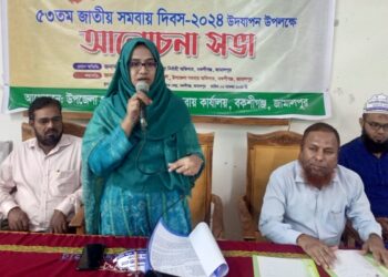 বকশীগঞ্জে জাতীয় সমবায় দিবস পালিত 