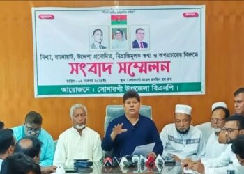 সোনারগাঁয়ে মিথ্যা সংবাদ ও অপ্রচারের প্রতিবাদে বিএনপির সংবাদ সম্মেলন