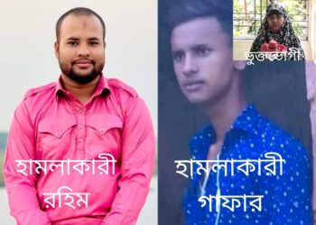 সোনারগাঁয়ে নারীসহ দুজনকে পিটিয়ে আহত , থানায় অভিযোগ 