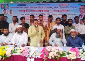 ফতুল্লায় স্বেচ্ছাসেবক দলের উদ্যোগে মাদক,সন্ত্রাস চাঁদাবাজির বিরুদ্ধে প্রতিবাদ সভা