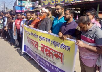 এম.এ রশীদ হসপিটালে দূর্বৃত্তদের হামলা ও ভাংচুরের প্রতিবাদে বকশীগঞ্জে মানববন্ধন