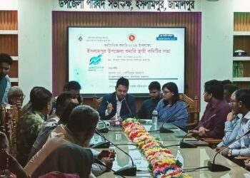 ইসলামপুরে অর্থনৈতিক শুমারি কমিটির সভা অনুষ্ঠিত
