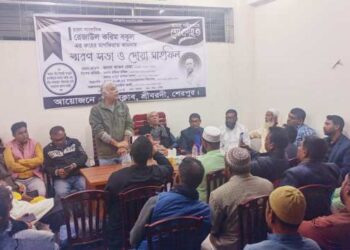 প্রেসক্লাব শ্রীবরদীর আয়োজনে চারণ সাংবাদিক বকুলের স্মরণ সভা অনুষ্ঠিত 