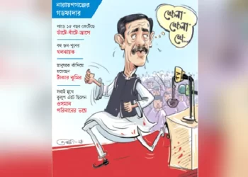 রাষ্ট্রীয় প্রশ্রয়ে ভয়ংকর শামীম ওসমান