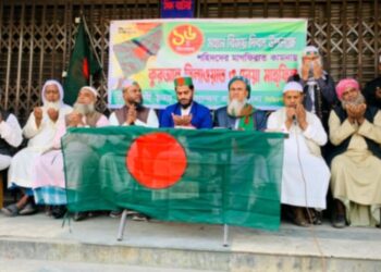 সিদ্ধিরগঞ্জে শহিদদের মাগফিরাত কামনায় কুরআন দিলওয়াত ও দোয়া মাহফিল অনুষ্ঠিত 