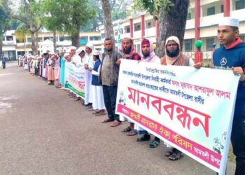আমতলীর ইউএনওর বদলীর আদেশ প্রত্যাহারের দাবীতে মানববন্ধন কর্মসূচী পালন!