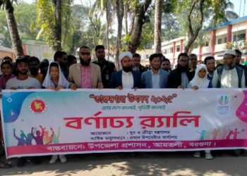 তারুণ্যের উৎসব উপলক্ষে আমতলীতে র‌্যালী অনুষ্ঠিত।