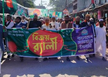 স্বাধীনতার ৫৩ বছর পরে আমতলীতে জামায়াতের বিজয় র‍্যালি