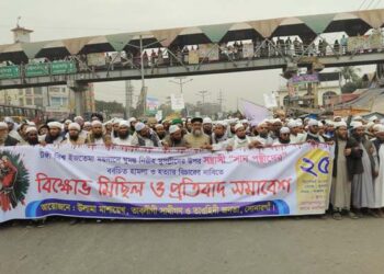 ইজতেমা মাঠে মুসল্লিদের উপর হামলার প্রতিবাদে সোনারগাঁয়ে বিক্ষোভ