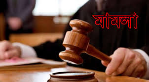 জমি সংক্রান্ত বিরোধে হত্যাকান্ড: ছাত্র আন্দোলনে নিহত বানাতে আদালতে মামলা