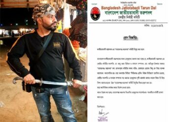 অস্ত্রধারী সন্ত্রাসী দেলুর সংবাদ প্রকাশের পর তরুন দলের মহানগর কমিটি বিলুপ্ত