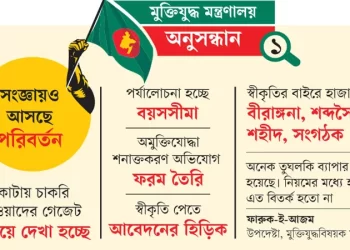 আবারও মুক্তিযোদ্ধা যাচাই-বাছাই চক্কর