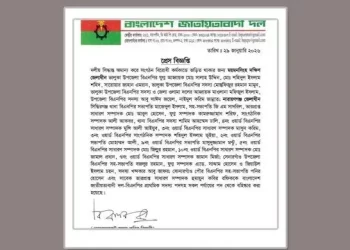 সোনারগাঁ ও সিদ্ধিরগঞ্জের বিএনপির ২০ নেতা বহিষ্কার