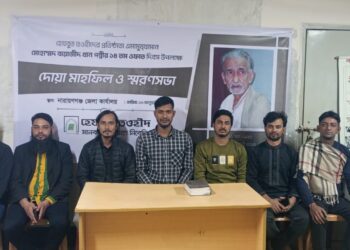 সিদ্ধিরগঞ্জে হেযবুত তওহীদ প্রতিষ্ঠাতার ওফাত দিবস উপলক্ষে দোয়া মাহফিল অনুষ্ঠিত 