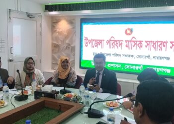 সোনারগাঁয়ে উপজেলা পরিষদের মাসিক সভা