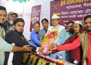 ফতুল্লায় ট্রাস্ট ওয়েলফেয়ার অর্গানাইজেশনের প্রতিষ্ঠাবার্ষিকী পালিত