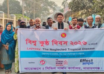 নানা আয়োজনে নারায়ণগঞ্জে বিশ্ব কুষ্ঠ দিবস পালিত