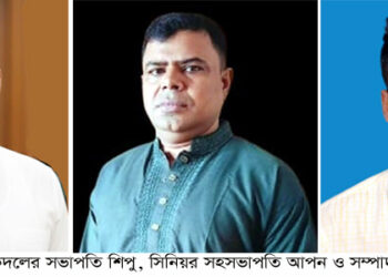 নাসিক ৩ নং ওয়ার্ড কৃষকদলের কমিটি গঠন
