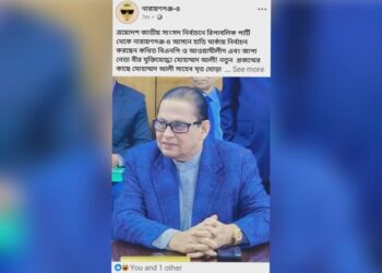 হাতি প্রতিকের মোহাম্মদ আলীকে নিয়ে ফেসবুকে সমালোচনা!!