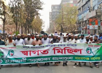 মাহে রমজানের স্বাগত জানিয়ে ইসলামী আন্দোলনের মিছিল
