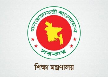 শিক্ষার্থীদের কাছ থেকে পুনঃভর্তি ফি নেয়া যাবে না: শিক্ষা মন্ত্রণালয়