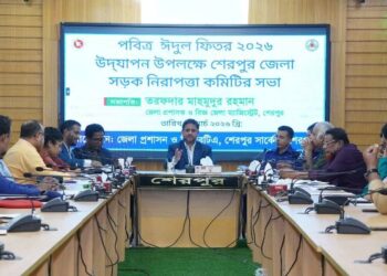 শেরপুরে সড়ক নিরাপত্তা কমিটির সভা অনুষ্ঠিত 