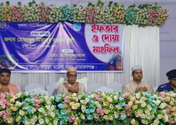 ফতুল্লা মডেল থানার উদ্যোগে ইফতার ও দোয়া মাহফিল অনুষ্ঠিত