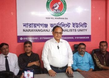 নারায়ণগঞ্জ জার্নালিস্ট ইউনিটির উদ্যোগে সাংবাদিকদের মাঝে ঈদ সামগ্রী বিতরণ