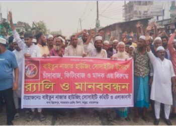 ফতুল্লায় চাঁদাবাজ, ফিটিংবাজ ও মাদকের বিরুদ্ধে র‌্যালি ও মানববন্ধন