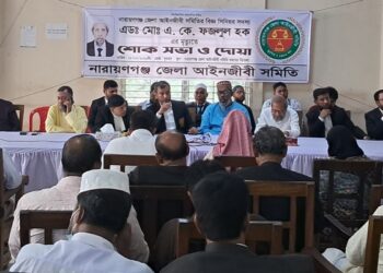 আইনজীবী ফজলুল হকের রুহের মাগফেরাত কামনায় দোয়া ও শোক সভা